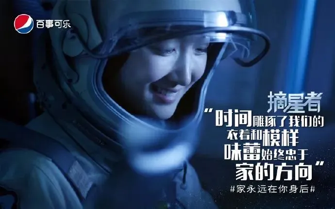 贺岁营销如何拔高,百事可乐给你答案