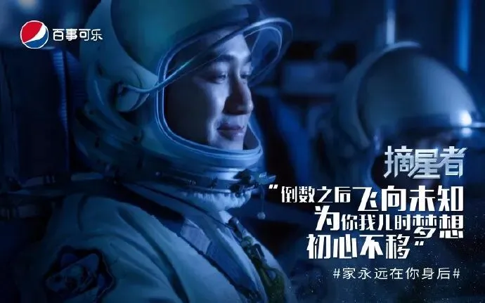 贺岁营销如何拔高,百事可乐给你答案