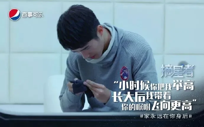 贺岁营销如何拔高,百事可乐给你答案