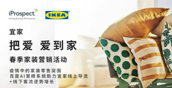 从百度AI营销创想季,看到下一个不可错过的营销风口