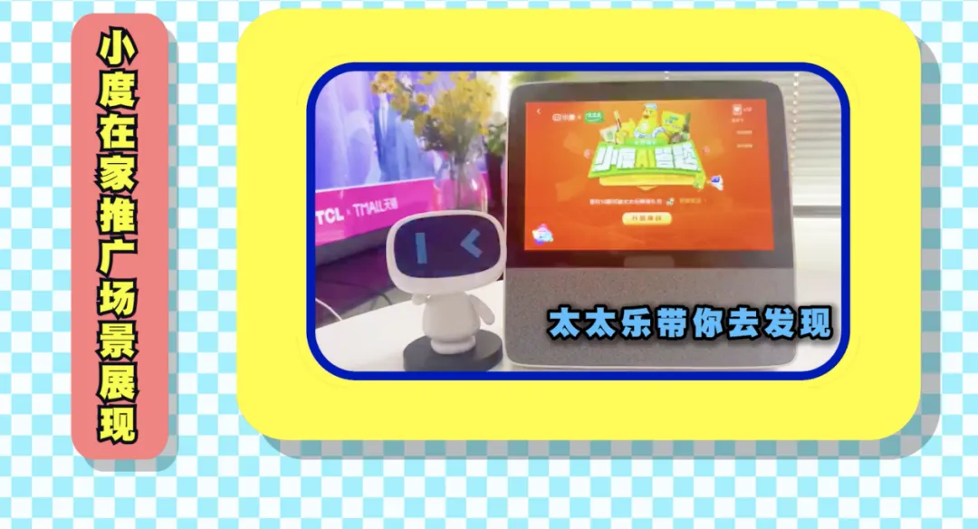 从百度AI营销创想季,看到下一个不可错过的营销风口