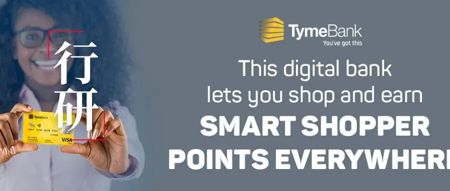 每获客成本仅5美元,TymeBank的零售银行增长实验