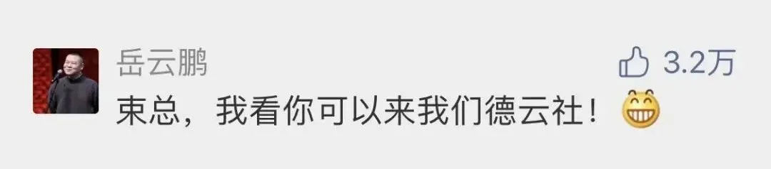 玩转社会化营销,岳云鹏终于代言了老乡鸡!