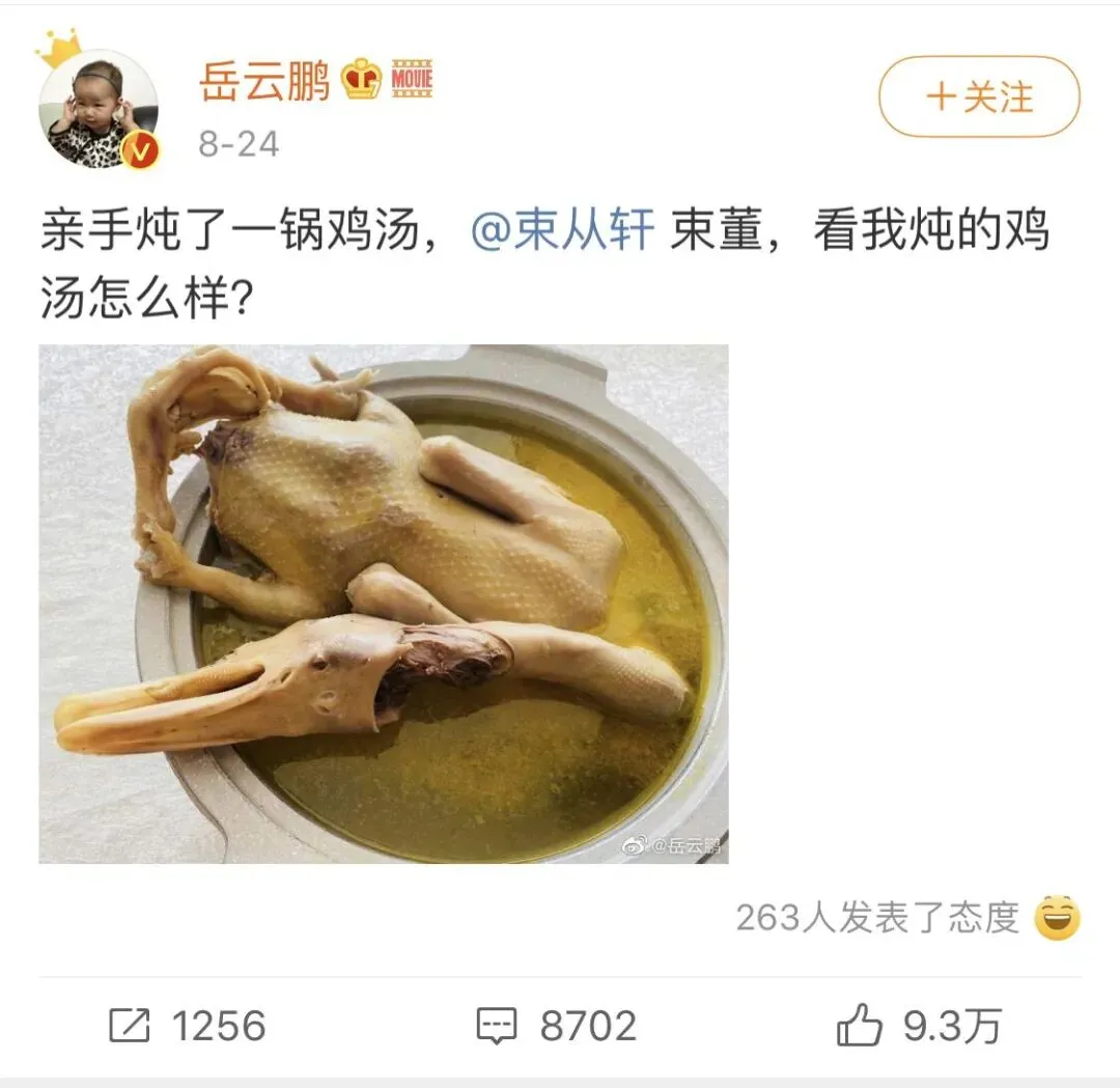 玩转社会化营销,岳云鹏终于代言了老乡鸡!