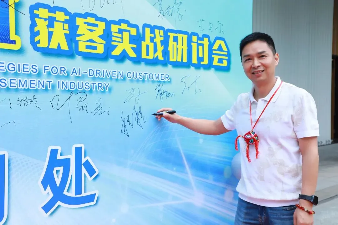 120人挤爆会场,一场AI获客研讨会如何撬动游乐行业?