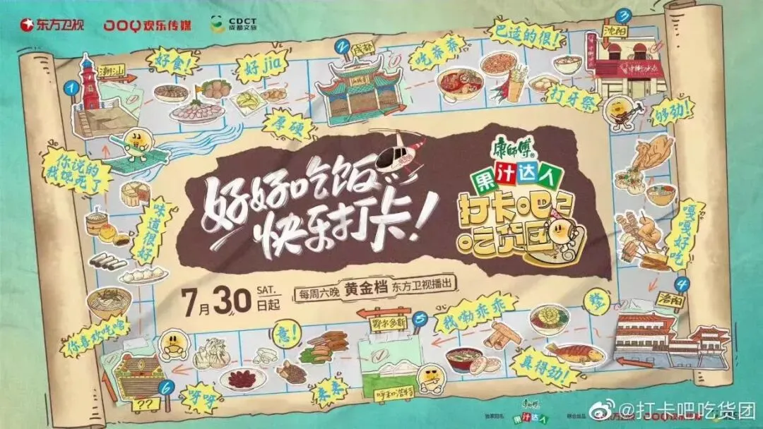 如何玩转“打卡营销”?康师傅果汁饮品在线支招