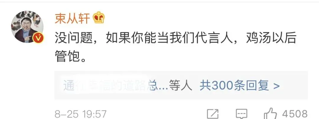 玩转社会化营销,岳云鹏终于代言了老乡鸡!