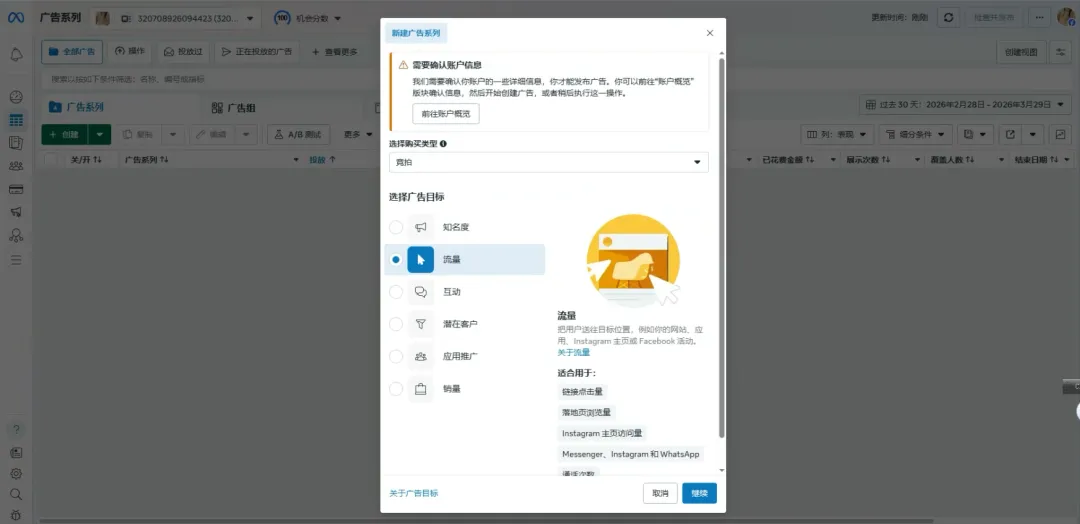 外贸人必看:Facebook 获客的“算法级”逻辑与全路径实战指南