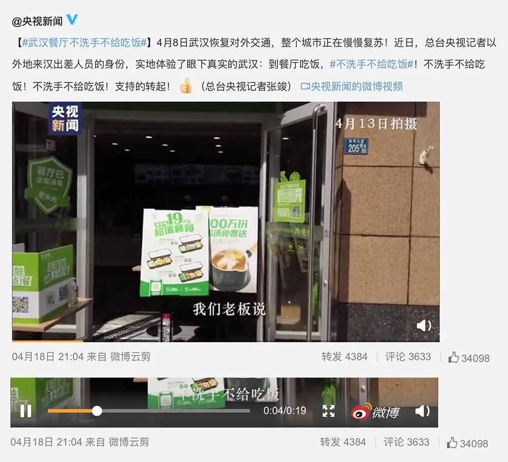 玩转社会化营销,岳云鹏终于代言了老乡鸡!