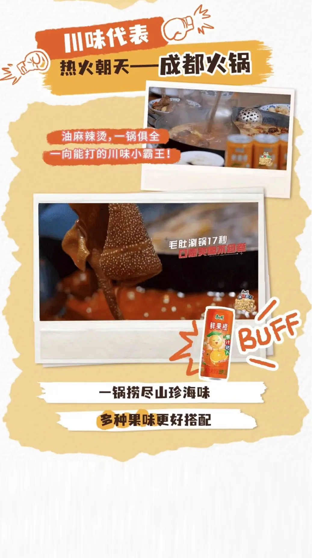 如何玩转“打卡营销”?康师傅果汁饮品在线支招