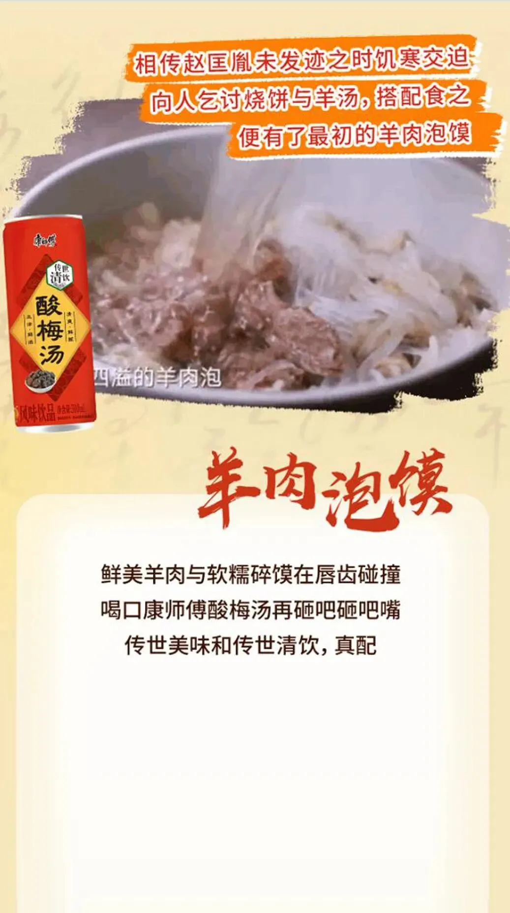 如何玩转“打卡营销”?康师傅果汁饮品在线支招