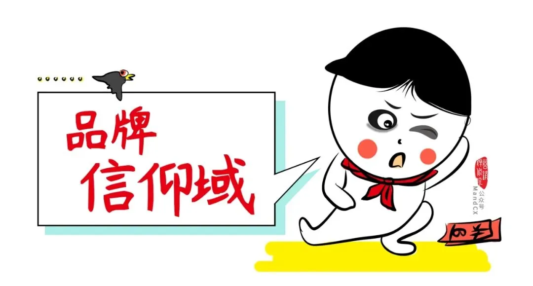 品牌营销的真相,是信仰塑造