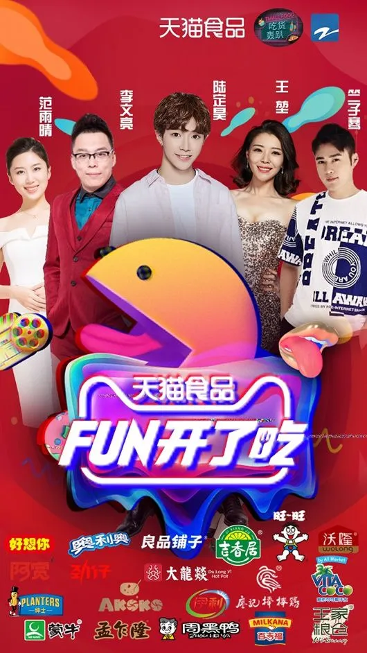 内容营销升级,360度玩转粉丝经济