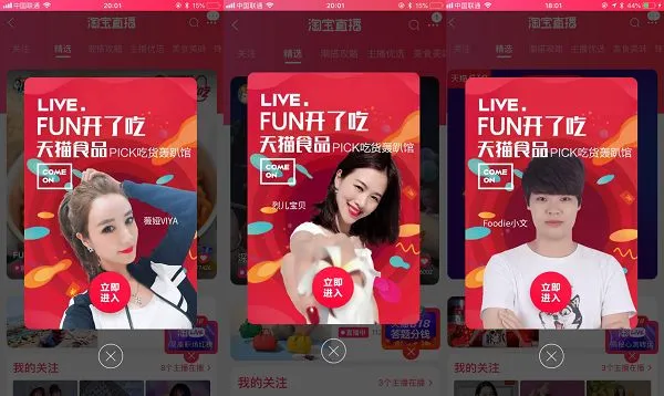 内容营销升级,360度玩转粉丝经济