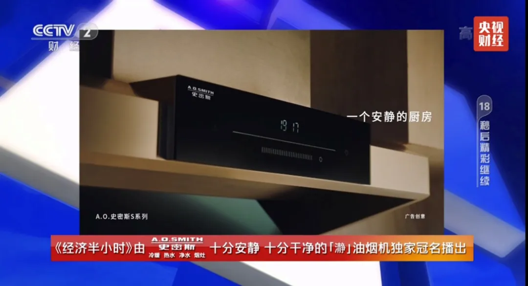 重识中心化营销:解读央视爆点营销背后的逻辑