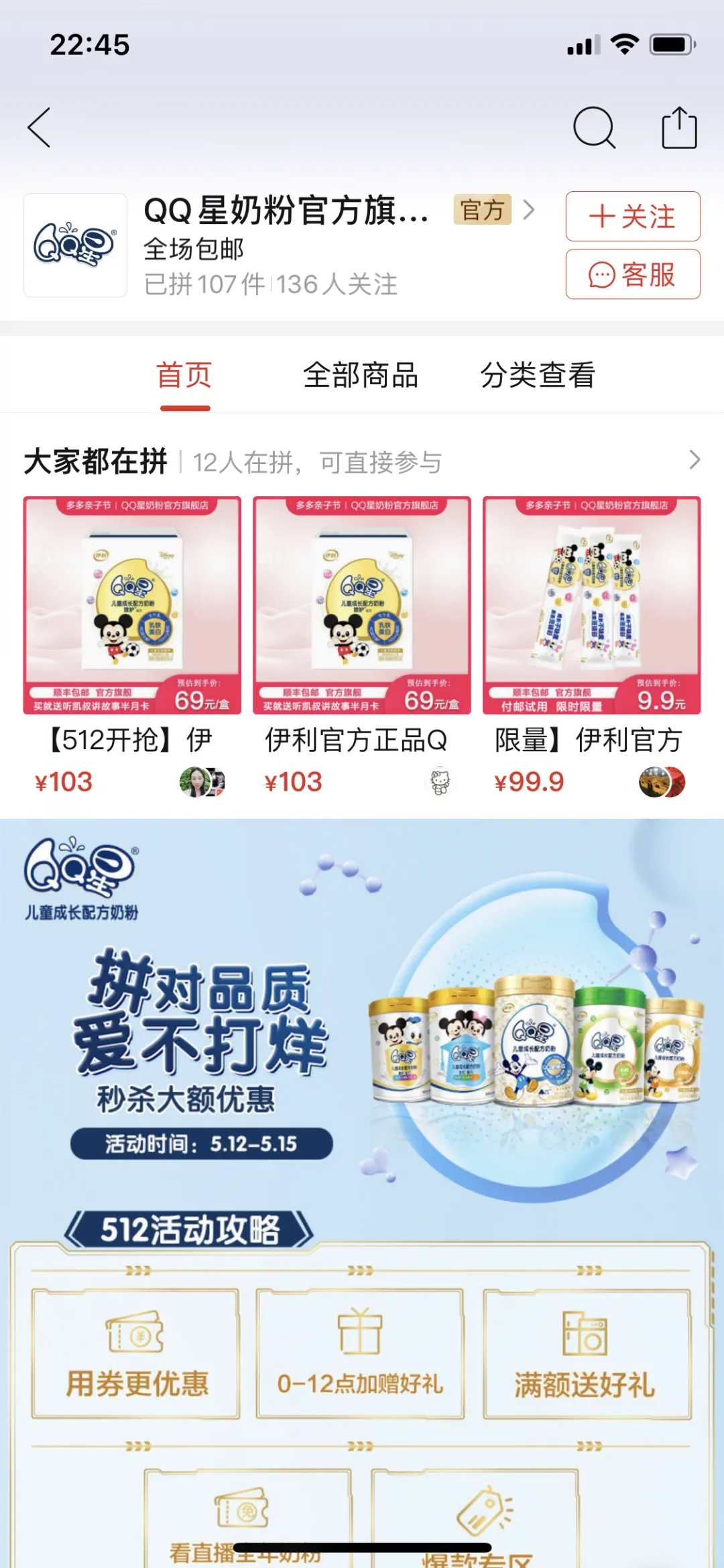 官宣入驻拼多多,金领冠营销有一套