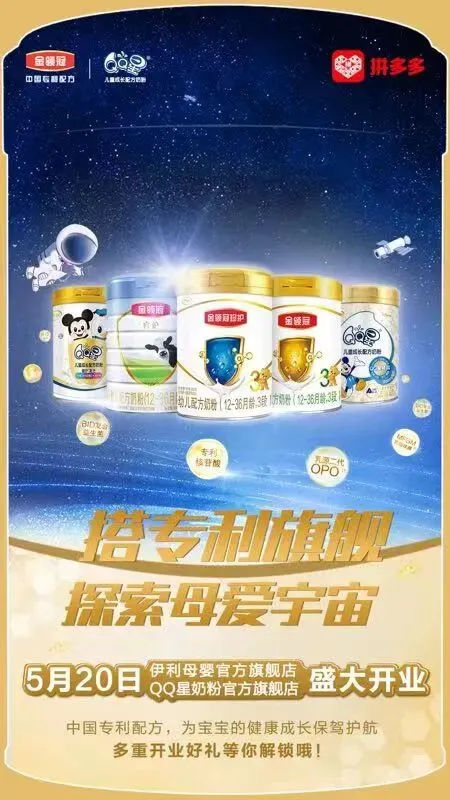 官宣入驻拼多多,金领冠营销有一套