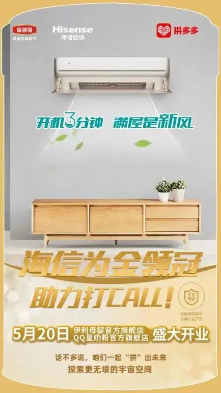 官宣入驻拼多多,金领冠营销有一套