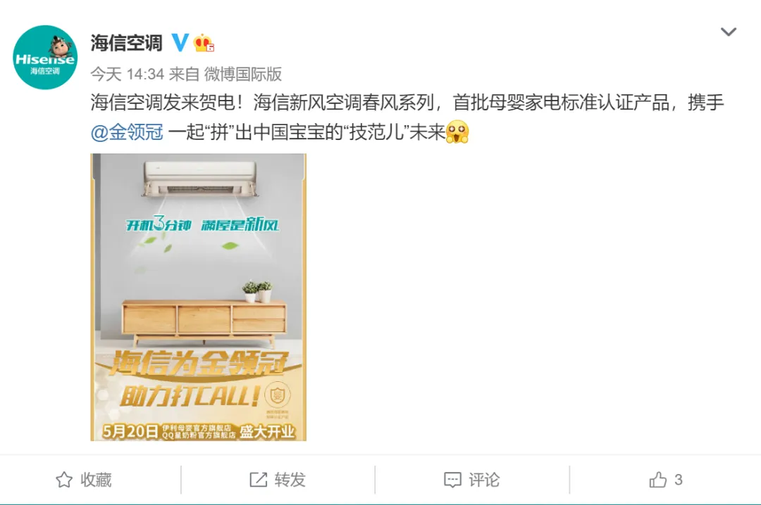 官宣入驻拼多多,金领冠营销有一套