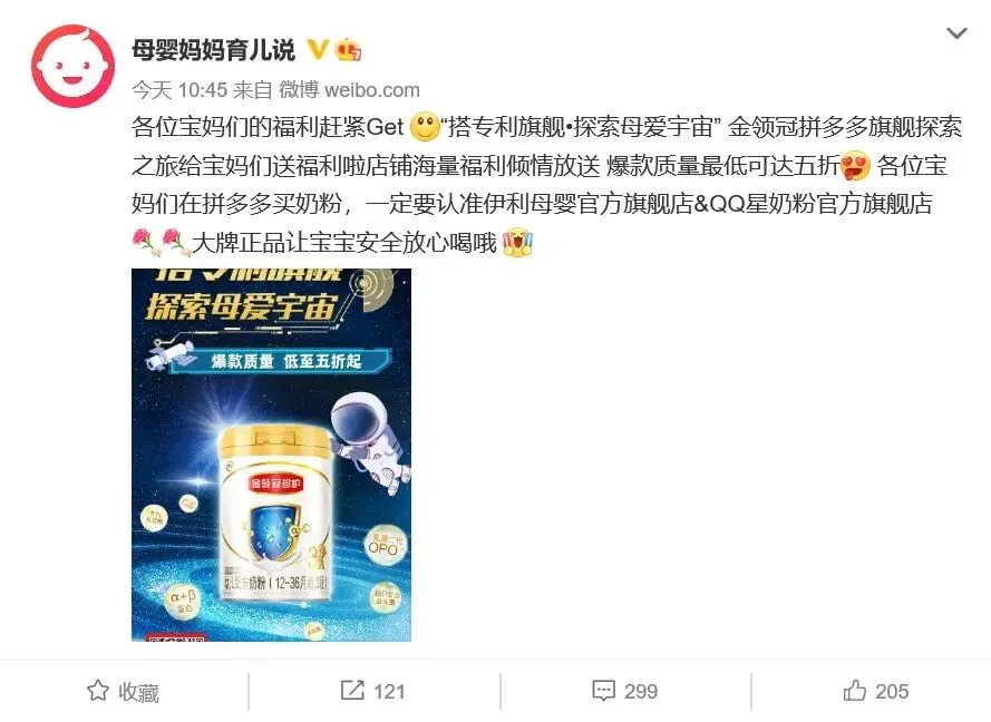 官宣入驻拼多多,金领冠营销有一套