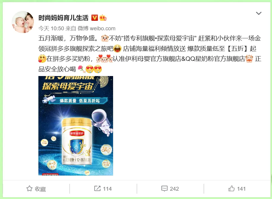 官宣入驻拼多多,金领冠营销有一套