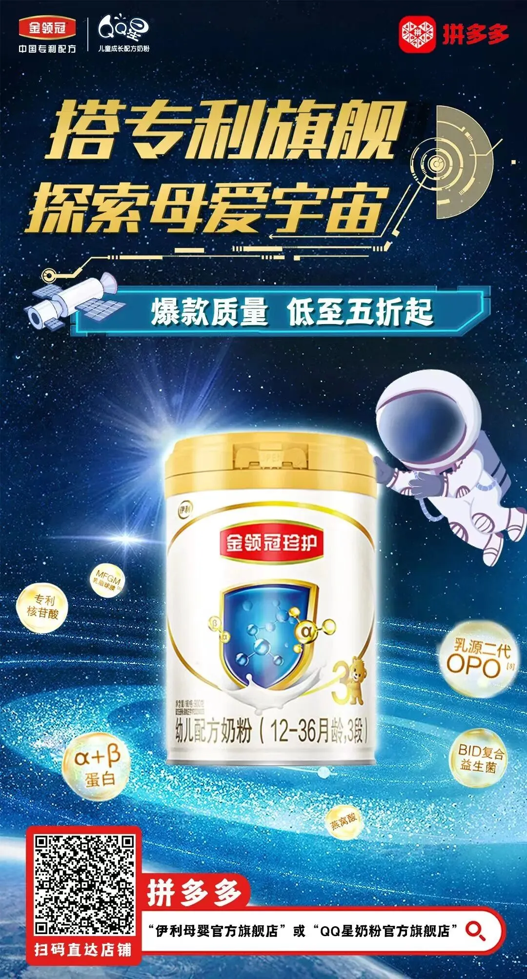 官宣入驻拼多多,金领冠营销有一套