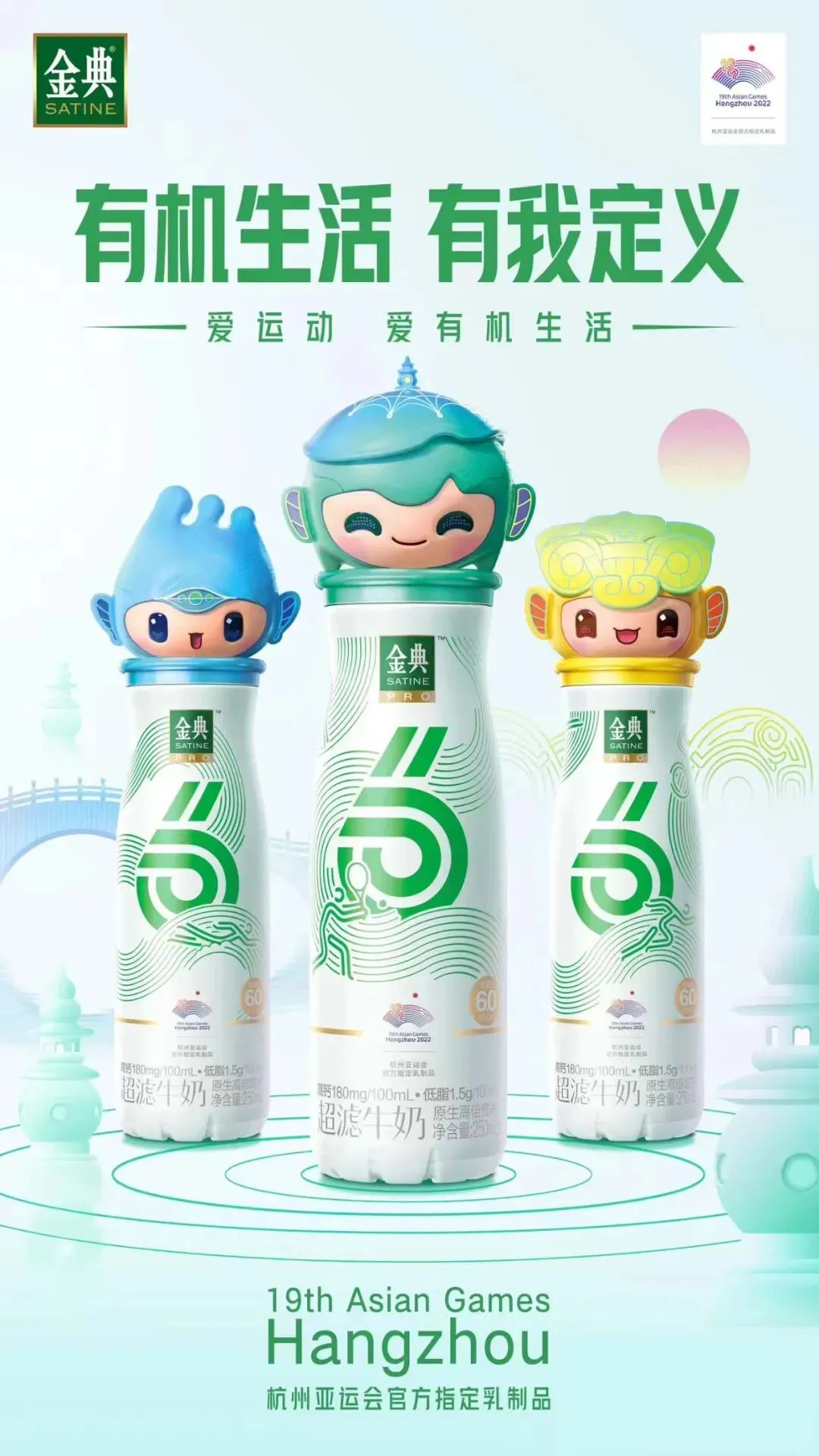 赛事营销新灵感,深度挖掘伊利的亚运营销