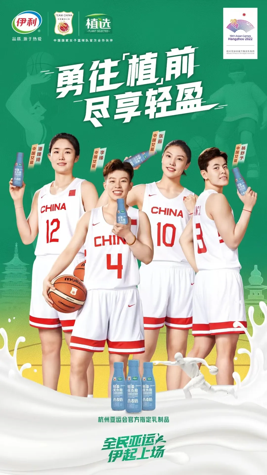 赛事营销新灵感,深度挖掘伊利的亚运营销