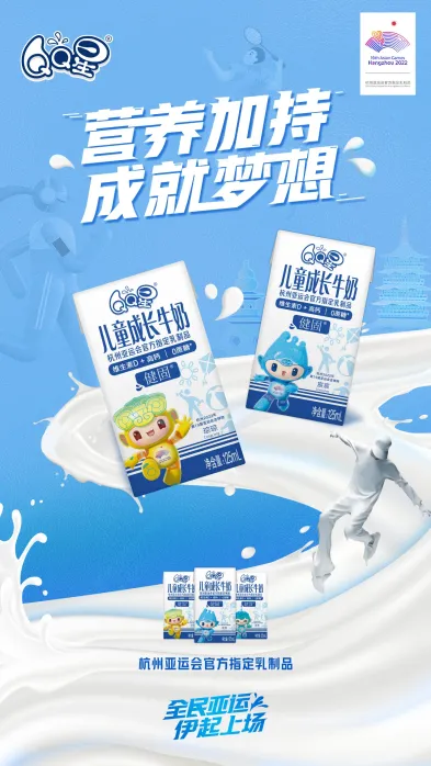 赛事营销新灵感,深度挖掘伊利的亚运营销