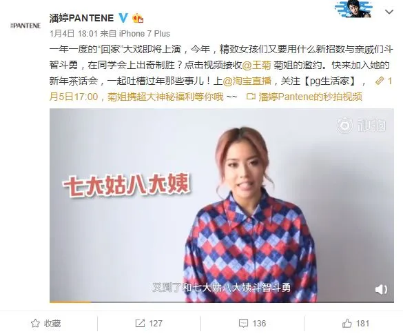 春节营销想要吸引年轻人?这样的社会化营销很吸睛!