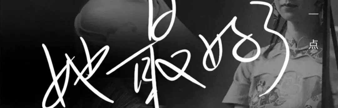 “她经济时代”,如何精准营销读懂女人心