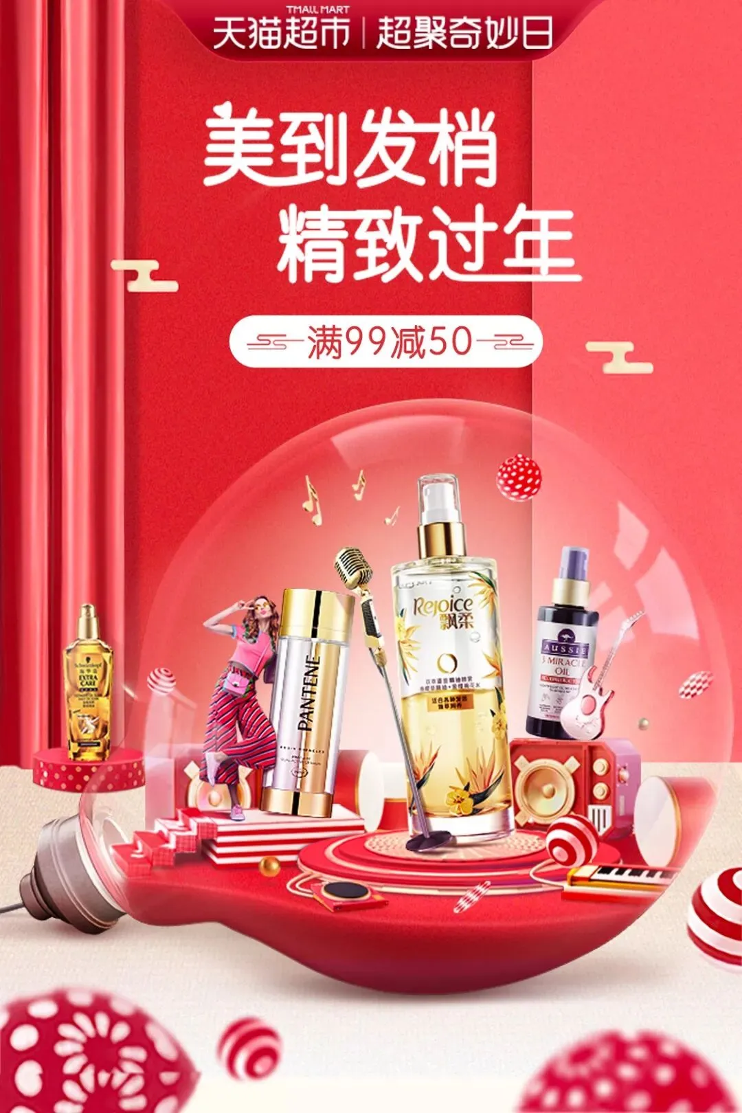 春节营销想要吸引年轻人?这样的社会化营销很吸睛!