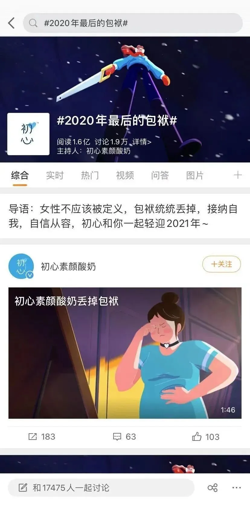 “她经济时代”,如何精准营销读懂女人心