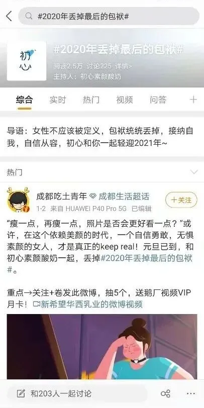 “她经济时代”,如何精准营销读懂女人心