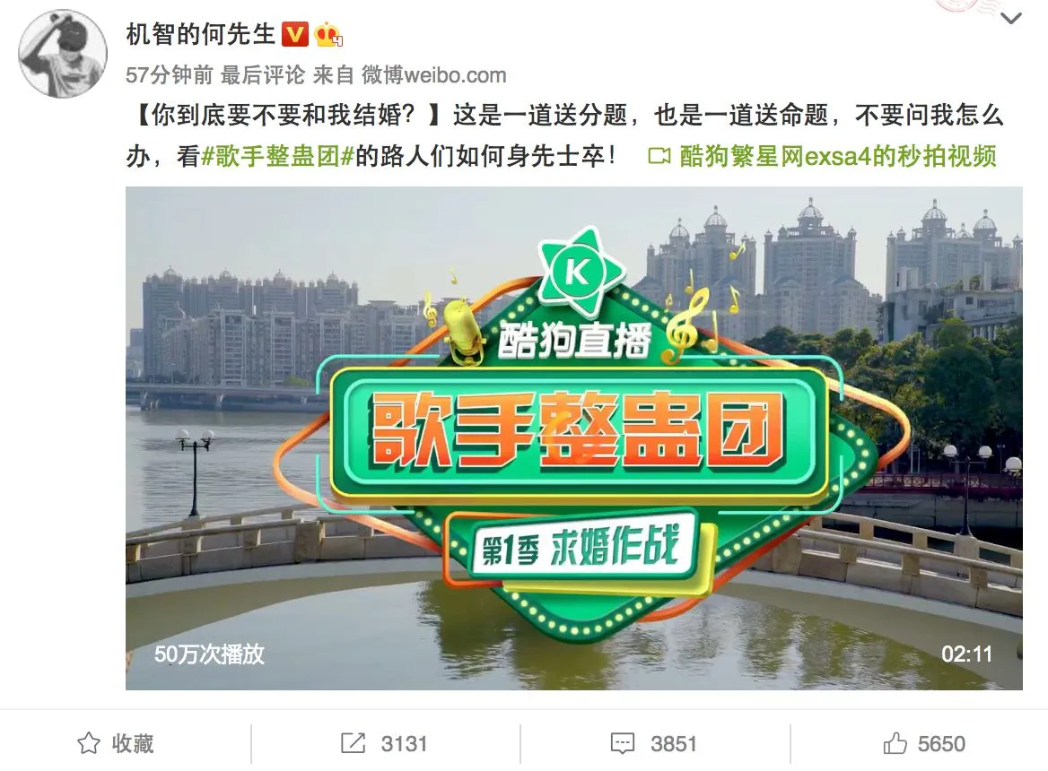 刷新营销新模式——酷狗直播大热的“整蛊式营销”背后是什么逻辑