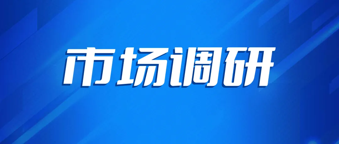 镇远县人民医院2026年第一批医疗设备市场调研公告