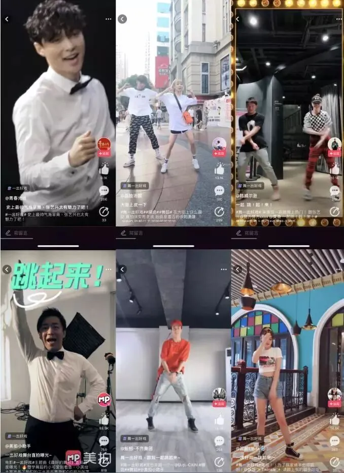 玩转娱乐营销,美拍上演《一出好戏》