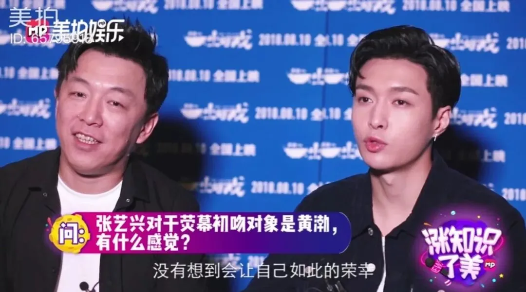 玩转娱乐营销,美拍上演《一出好戏》