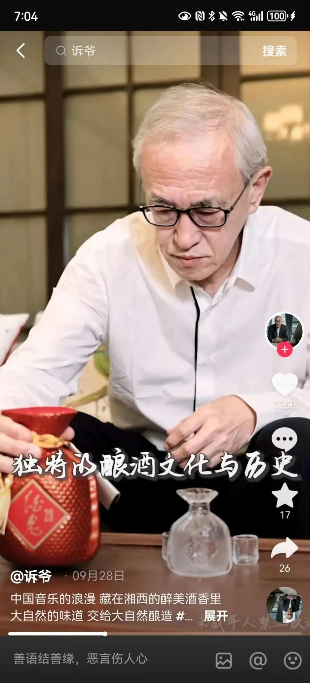 白酒营销元年,这条电影级TVC绝了!