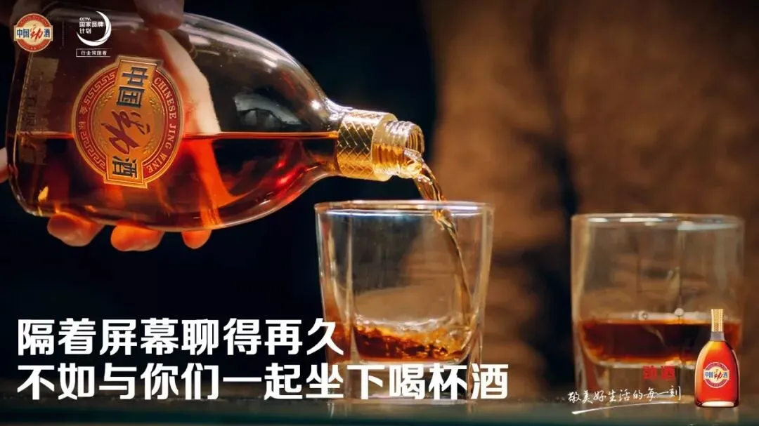 劲酒场景营销,解锁美好生活新图鉴