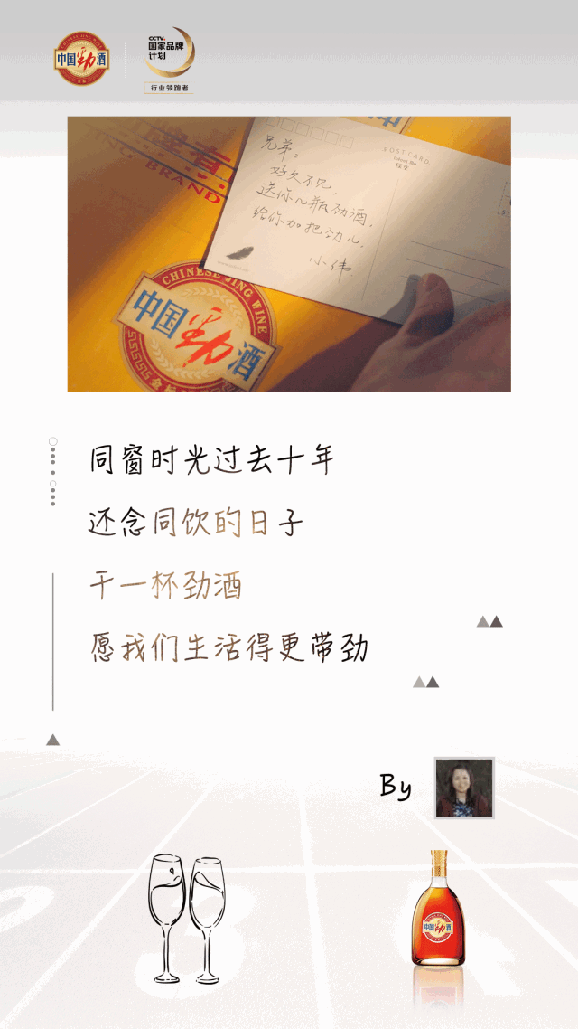 劲酒场景营销,解锁美好生活新图鉴