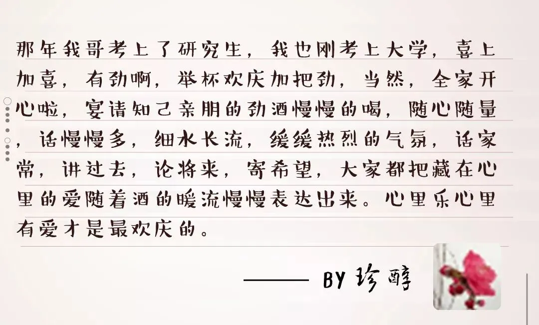 劲酒场景营销,解锁美好生活新图鉴