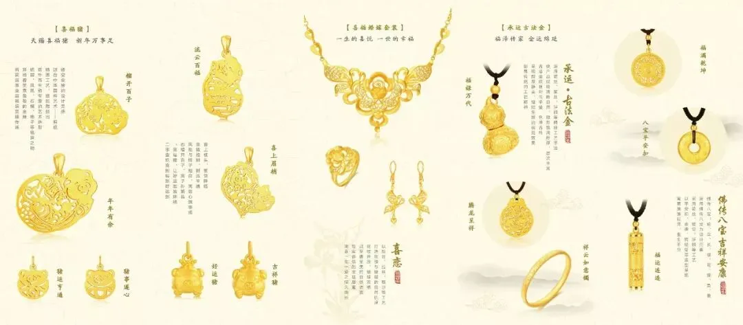 黄金界里的营销金点子,赛菲尔珠宝打造春节跨界营销新玩法