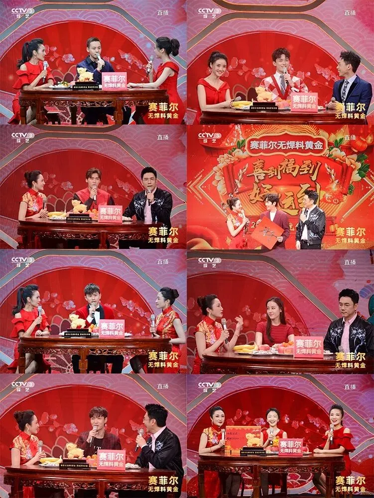 黄金界里的营销金点子,赛菲尔珠宝打造春节跨界营销新玩法