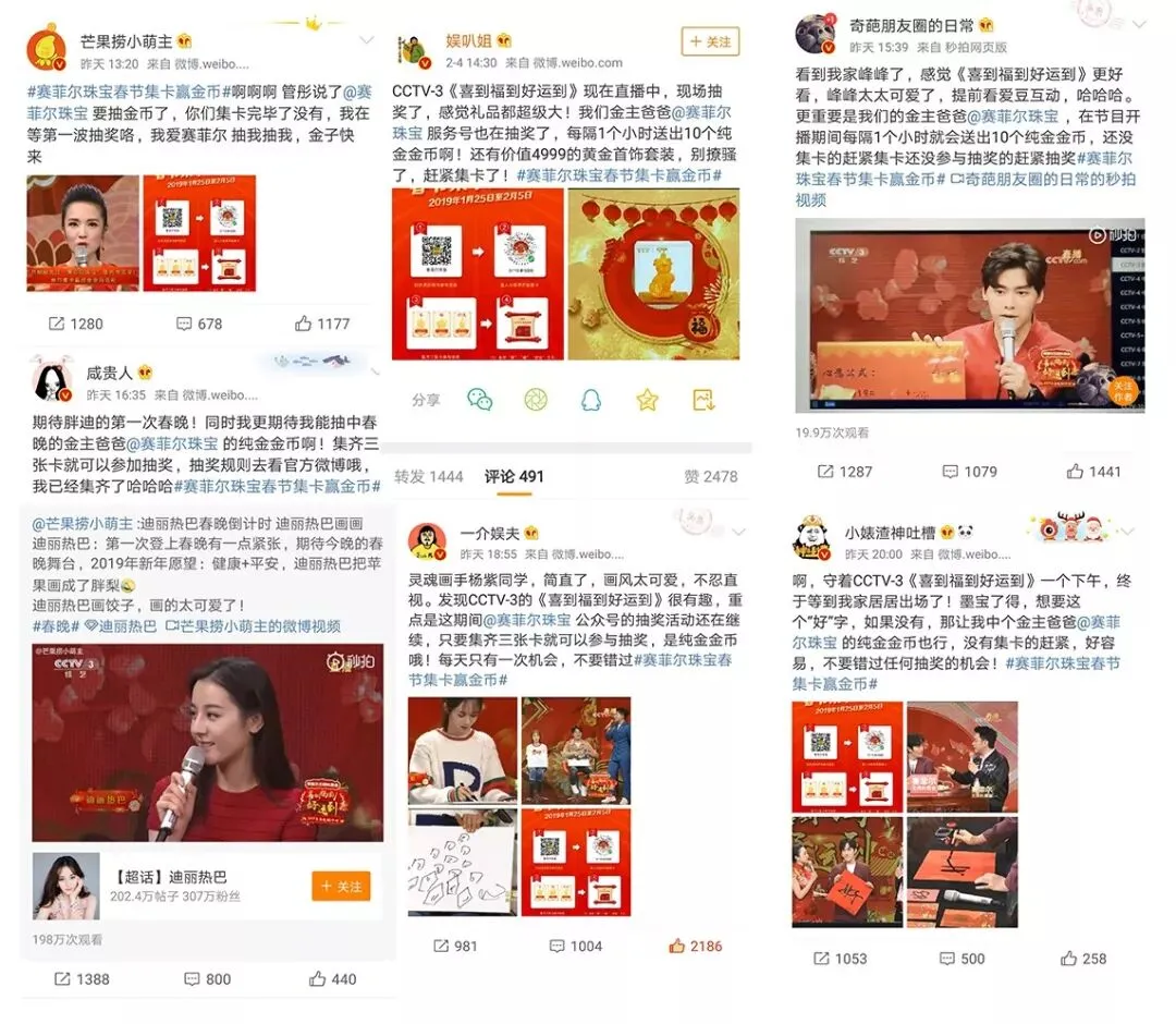 黄金界里的营销金点子,赛菲尔珠宝打造春节跨界营销新玩法