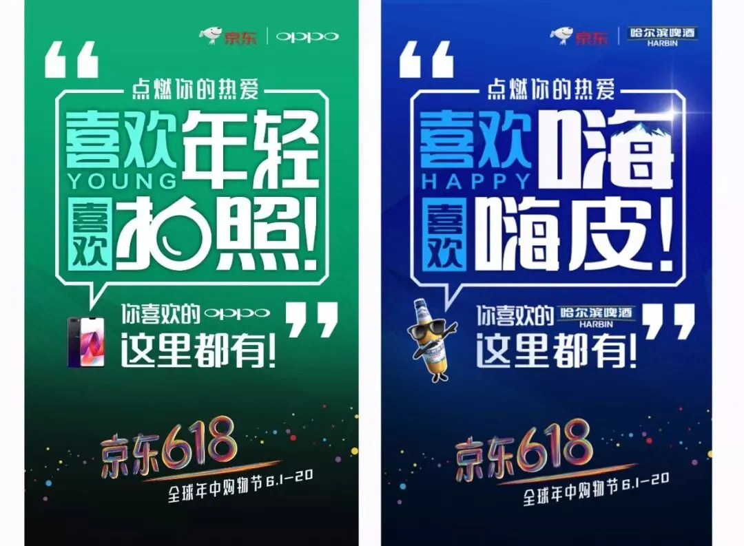 打破营销边界,从金投赏看京东如何赋能品牌商营销