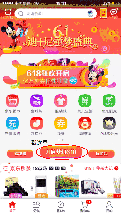 打破营销边界,从金投赏看京东如何赋能品牌商营销