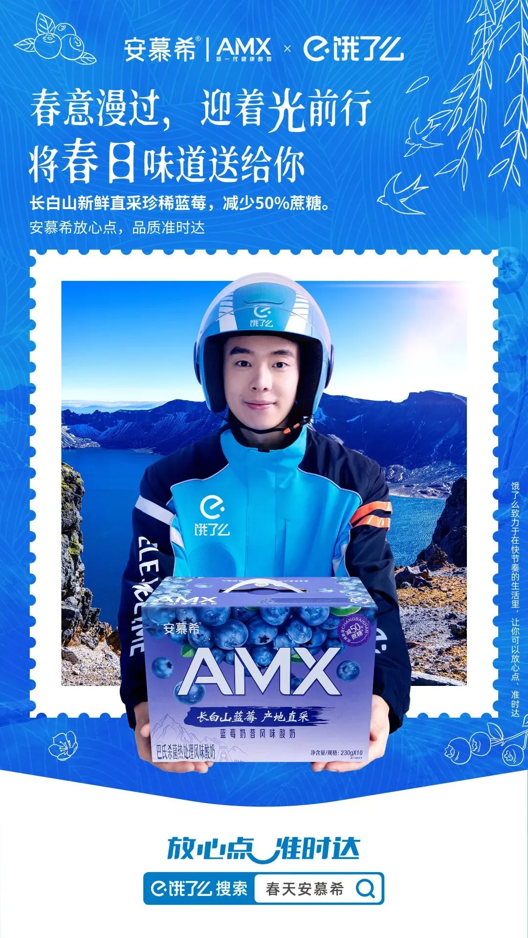 扎堆做“春日营销”,为什么只有伊利让人上头?