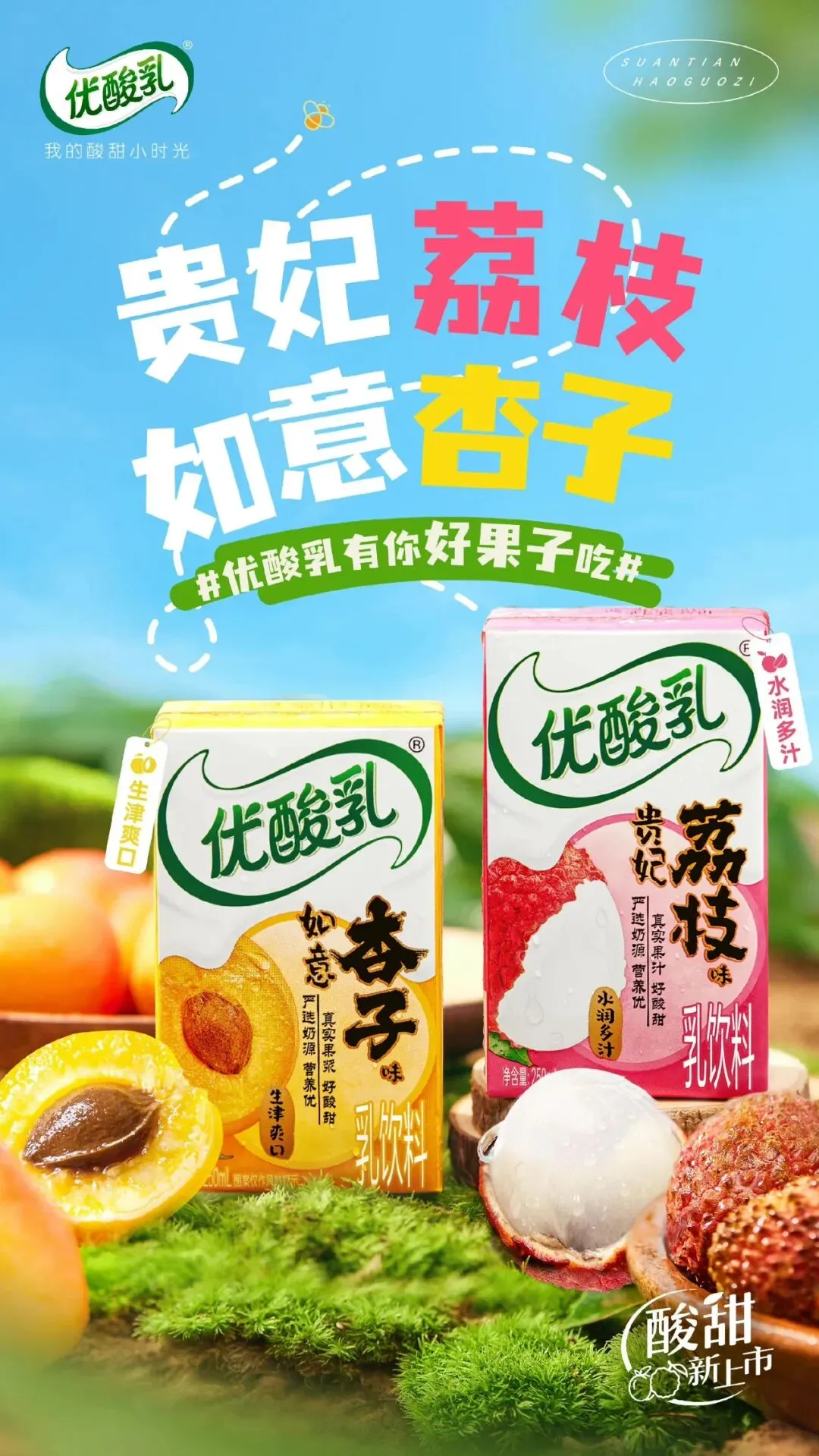 扎堆做“春日营销”,为什么只有伊利让人上头?