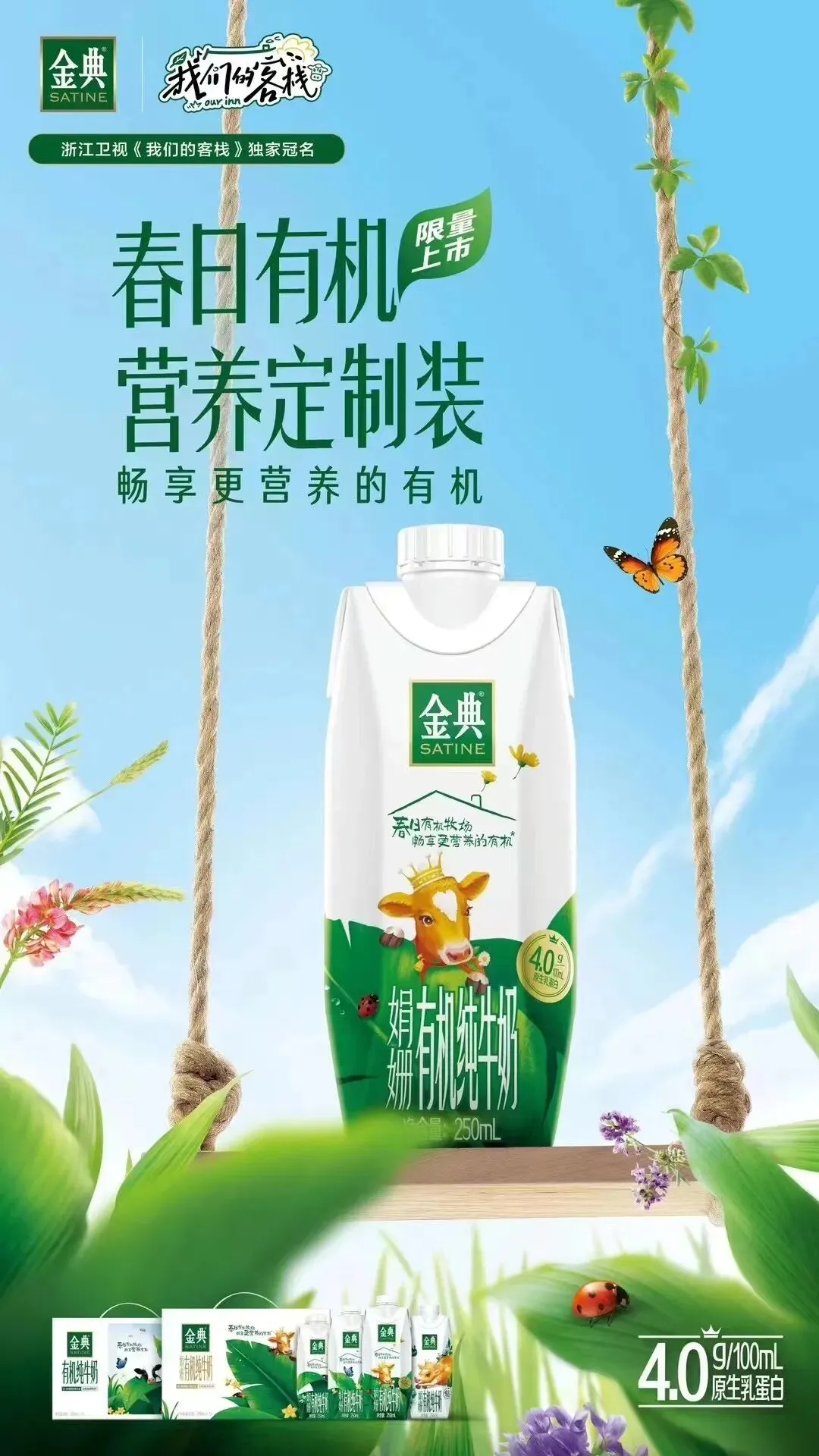 扎堆做“春日营销”,为什么只有伊利让人上头?